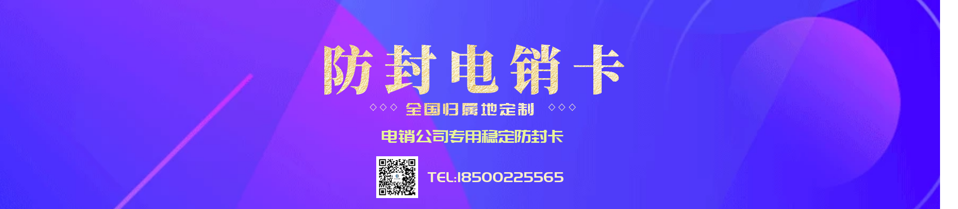 成都电销手机卡办理