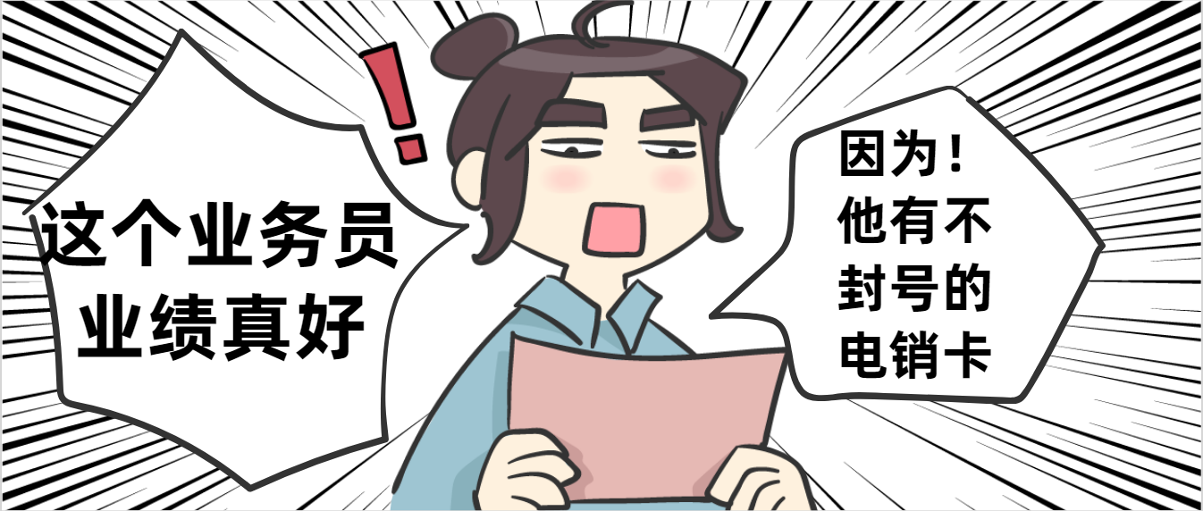電銷助手軟件開發