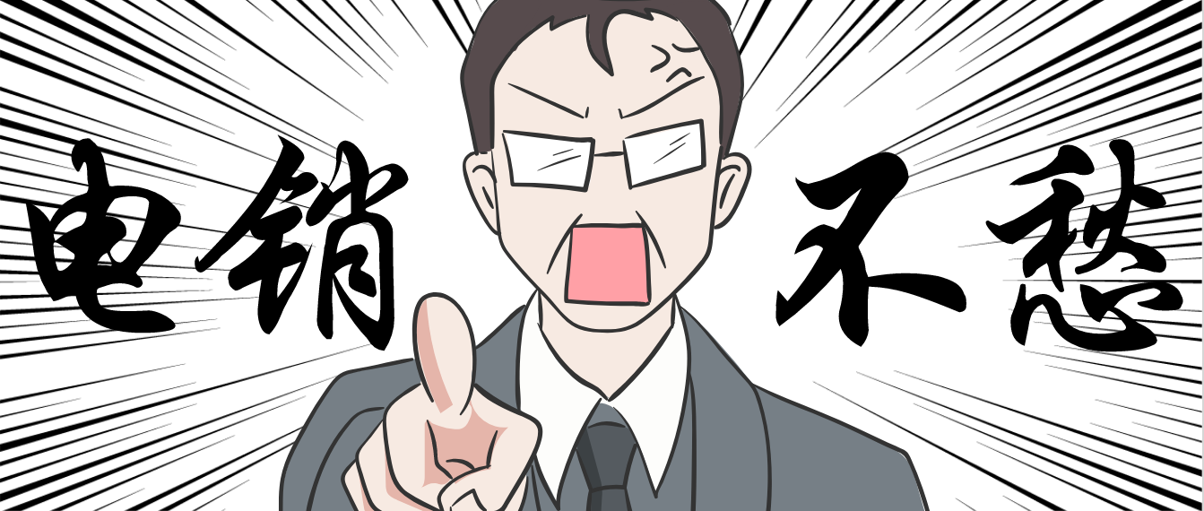 电销助手软件OEM