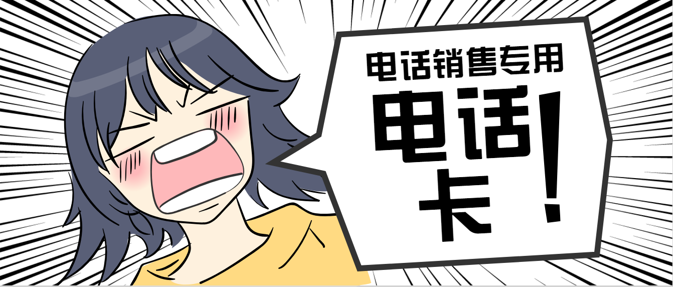 电话营销管理系统-CRM搭建