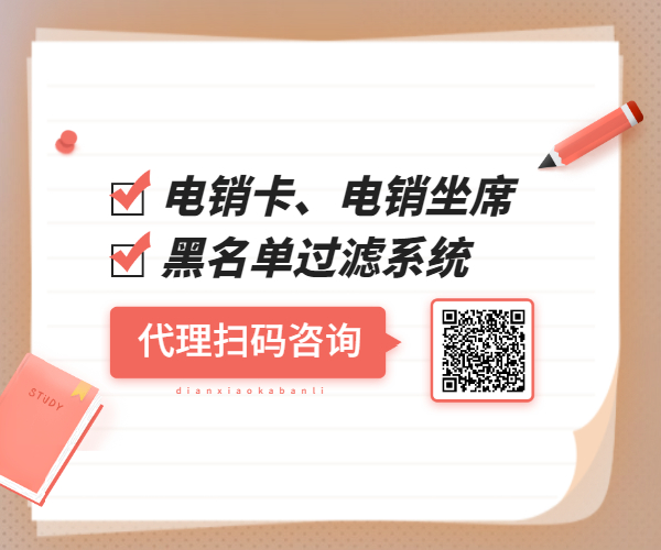 武汉高频不封号电销卡