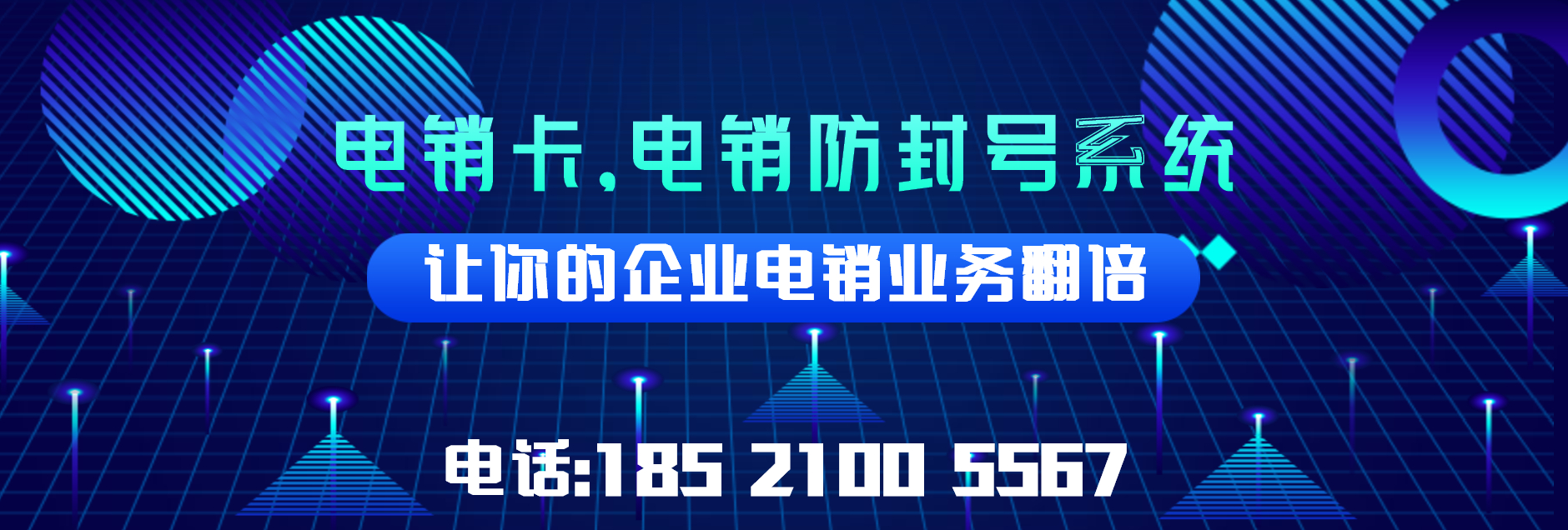 郑州电销卡办理价格