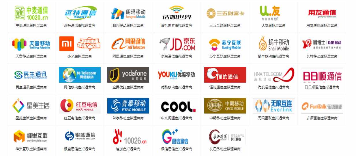 电销不封号卡办理