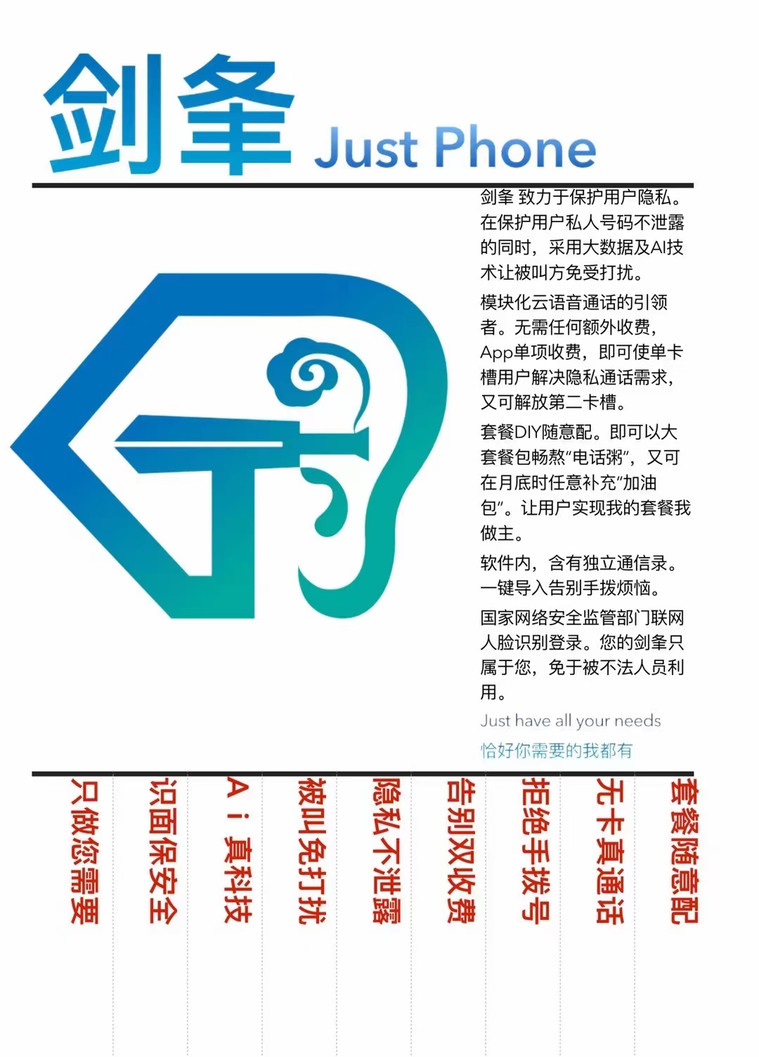 剑夆系统APP充值套餐入口