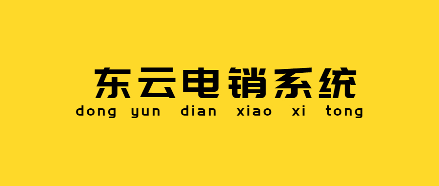 东云app软件下载