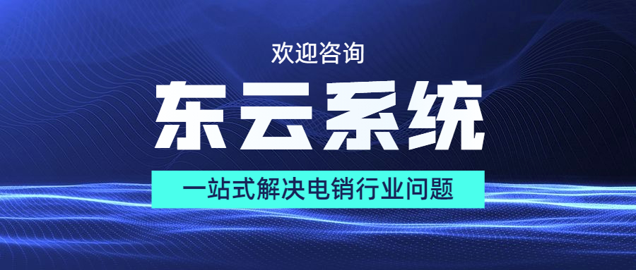 了解肇庆东云小号系统