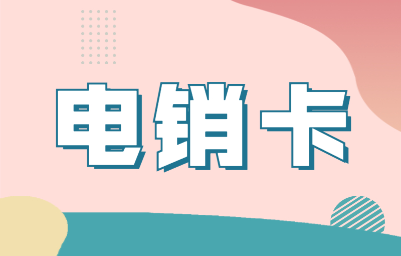 苏宁防封卡