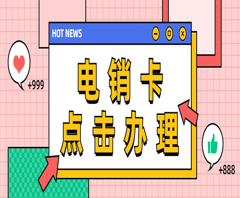 长江时代防封卡