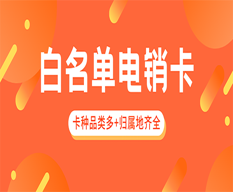 蜗牛白名单卡