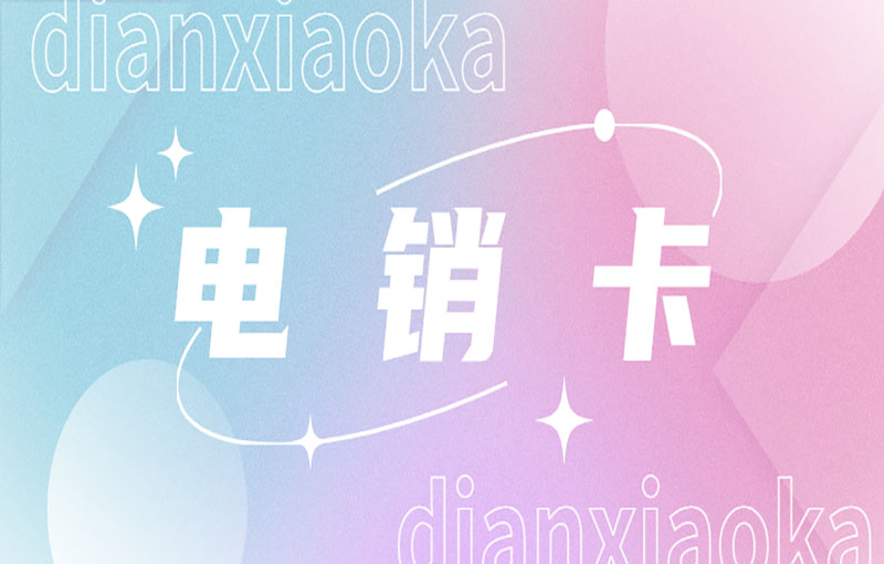 分享语音卡