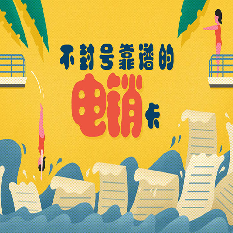 连连防封电销卡