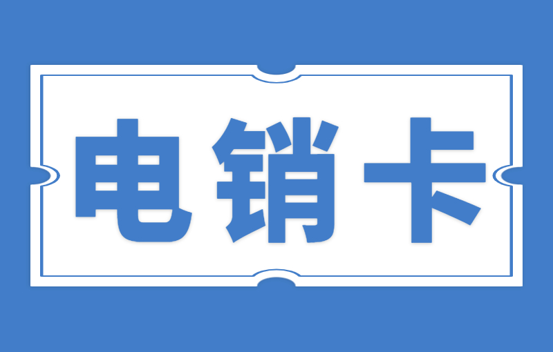 长江时代防封卡