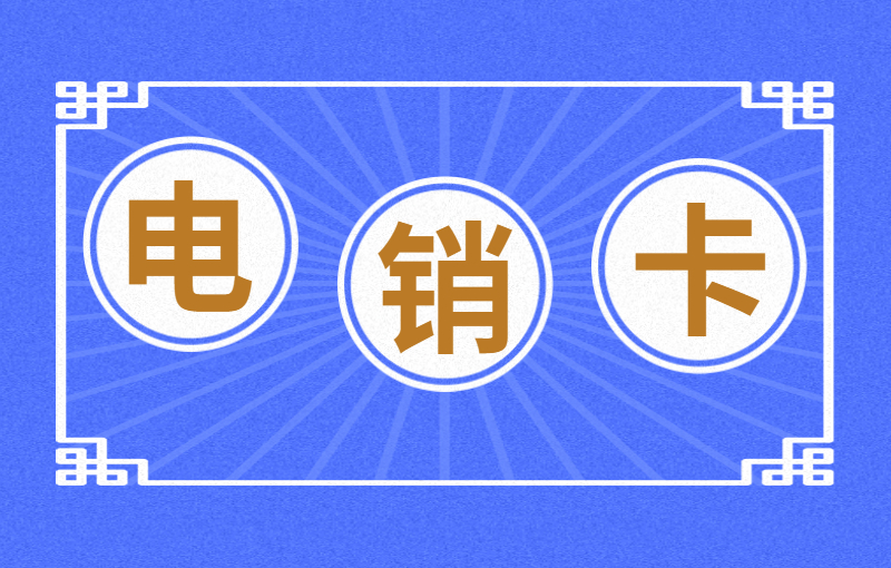 迪迦白名单卡
