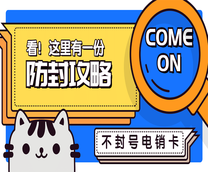红豆白名单卡