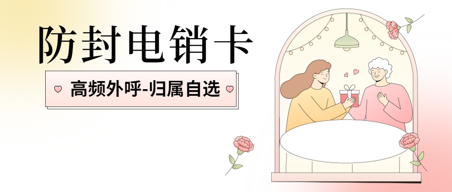 面对电销行业限制的应对策略